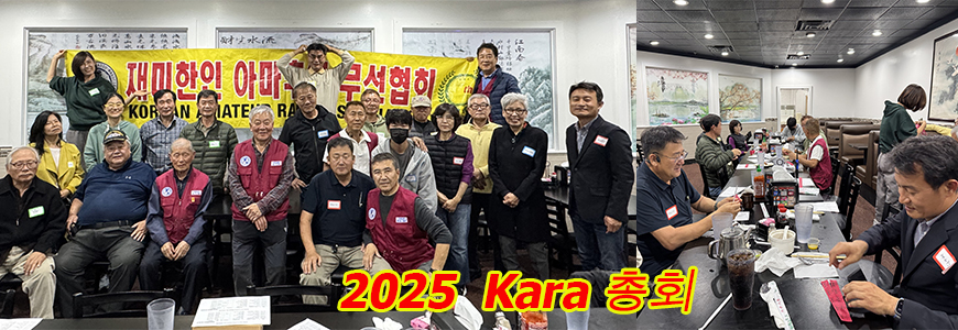 2025_kara_