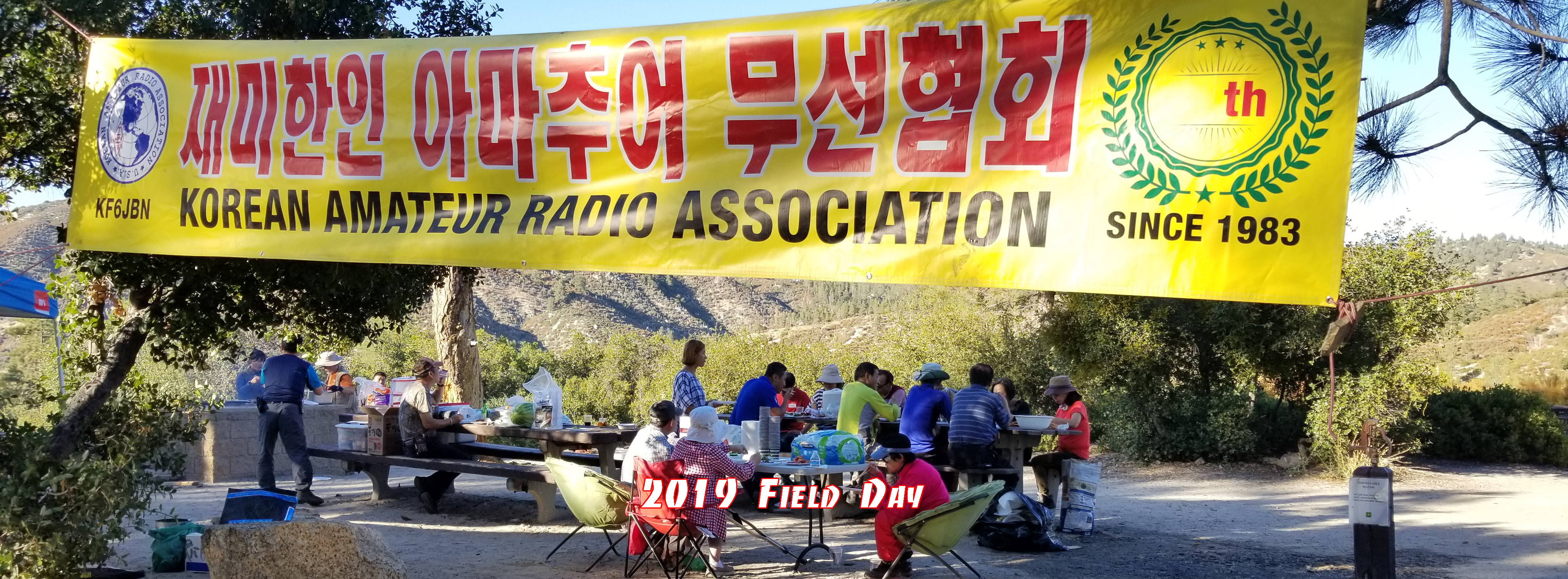 2019_field_day